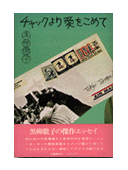 [`bN舤߂]