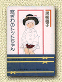 TOTTO